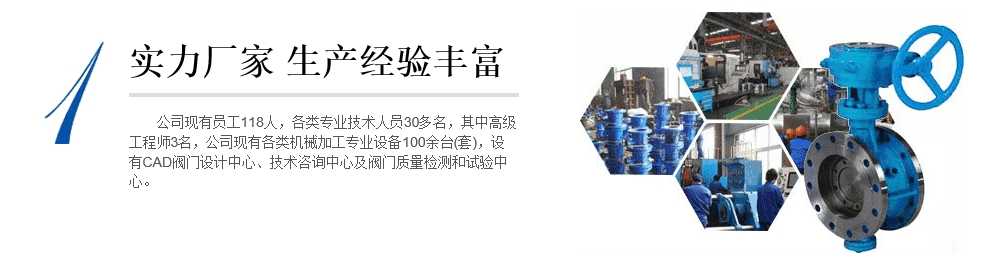 為什么選擇北高科閥門合作？